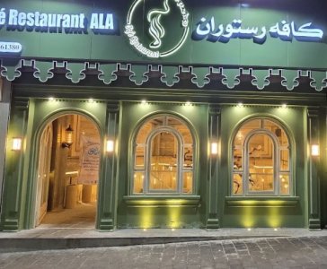 کافه رستوران آلا