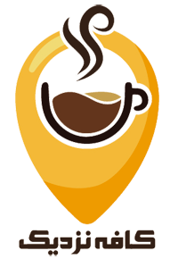 لوگوی کافه نزدیک